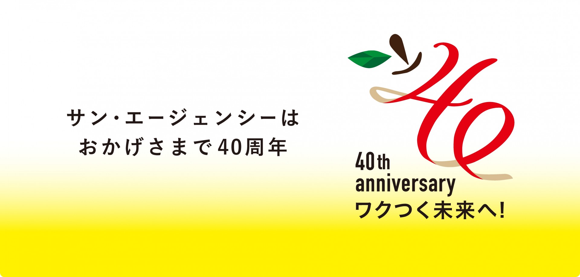 HP_40thAnniv