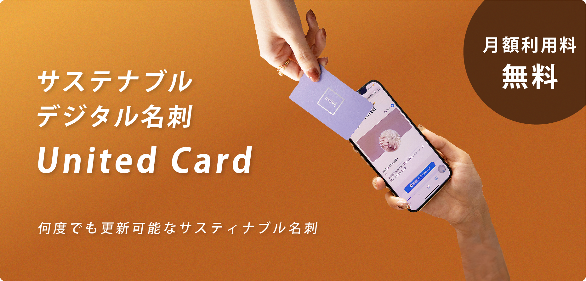 United Card