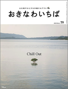 おきなわいちば