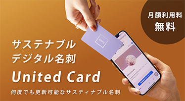 United Card（ユナイテッドカード）