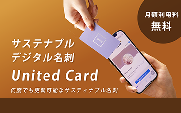 United Card（ユナイテッドカード）