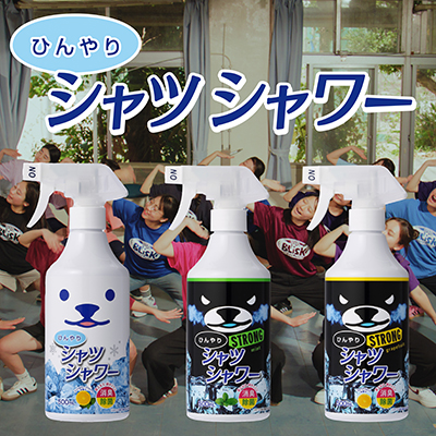 ときわ商会_TVCMでーじサイコー！シャツシャワー ダンス部 篇のメイン画像